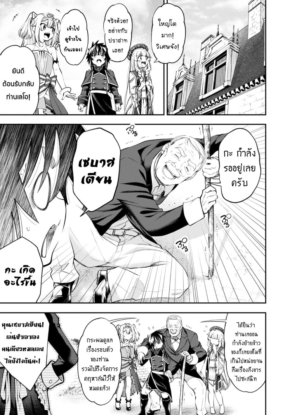 Keizoku-wa-Maryoku-Nari-11.1-6.jpg